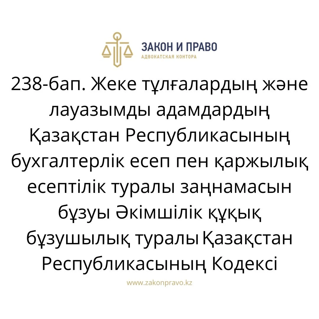 АMANAT партиясы және Заң және Құқық адвокаттық кеңсесінің серіктестігі аясында елге тегін заң көмегі көрсетілді