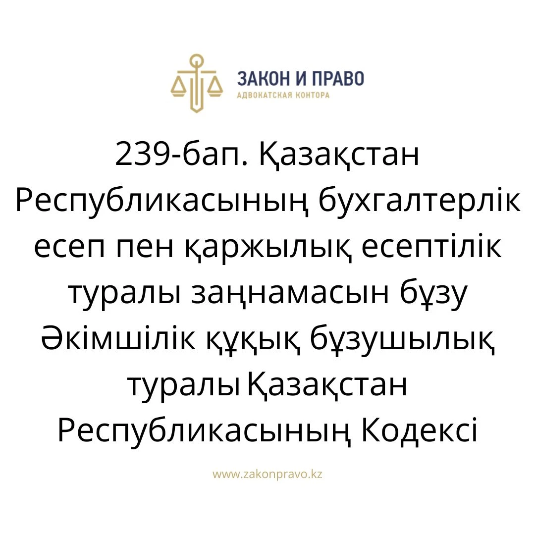 АMANAT партиясы және Заң және Құқық адвокаттық кеңсесінің серіктестігі аясында елге тегін заң көмегі көрсетілді