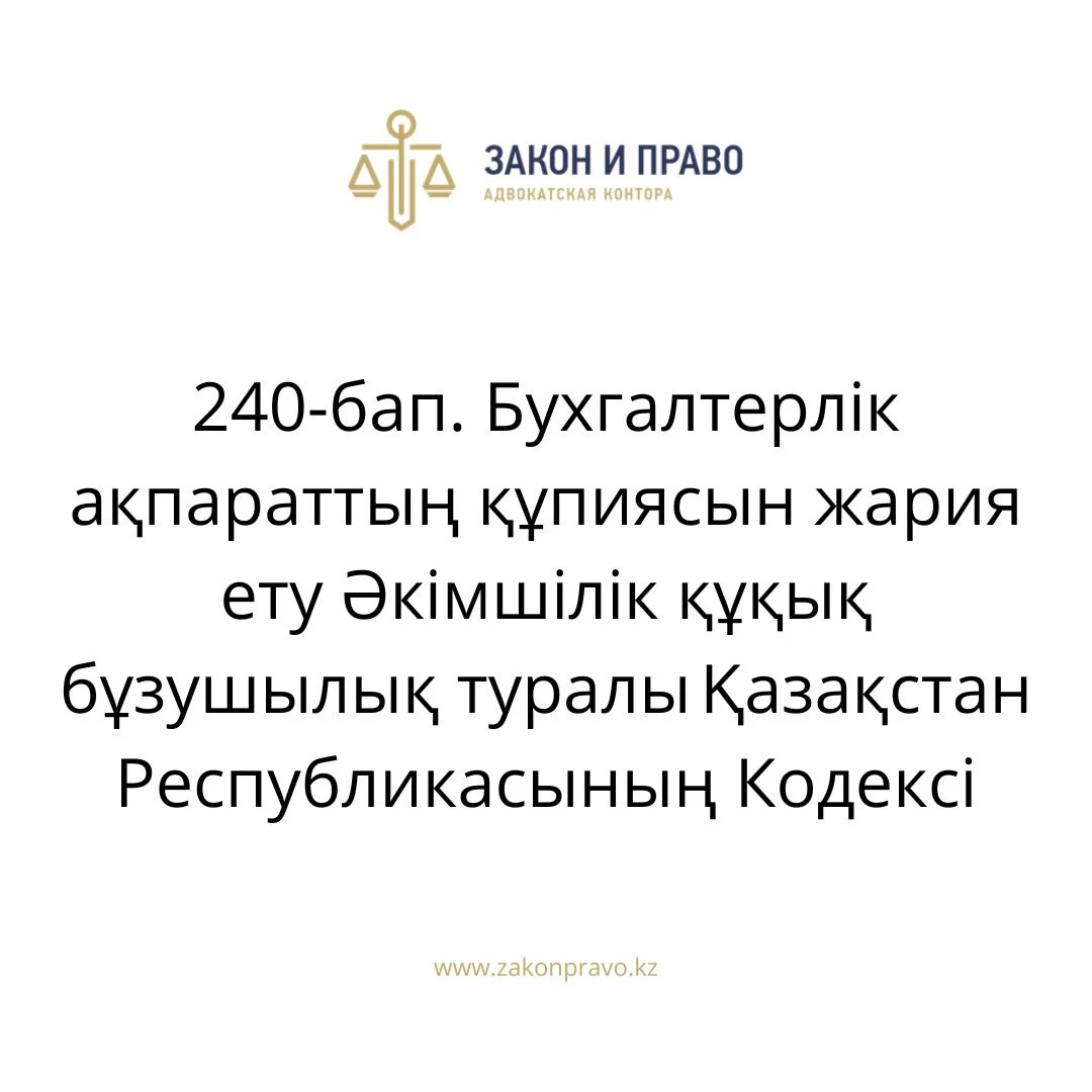 АMANAT партиясы және Заң және Құқық адвокаттық кеңсесінің серіктестігі аясында елге тегін заң көмегі көрсетілді