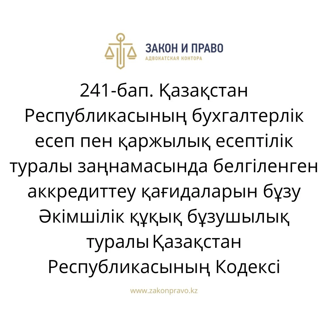 АMANAT партиясы және Заң және Құқық адвокаттық кеңсесінің серіктестігі аясында елге тегін заң көмегі көрсетілді