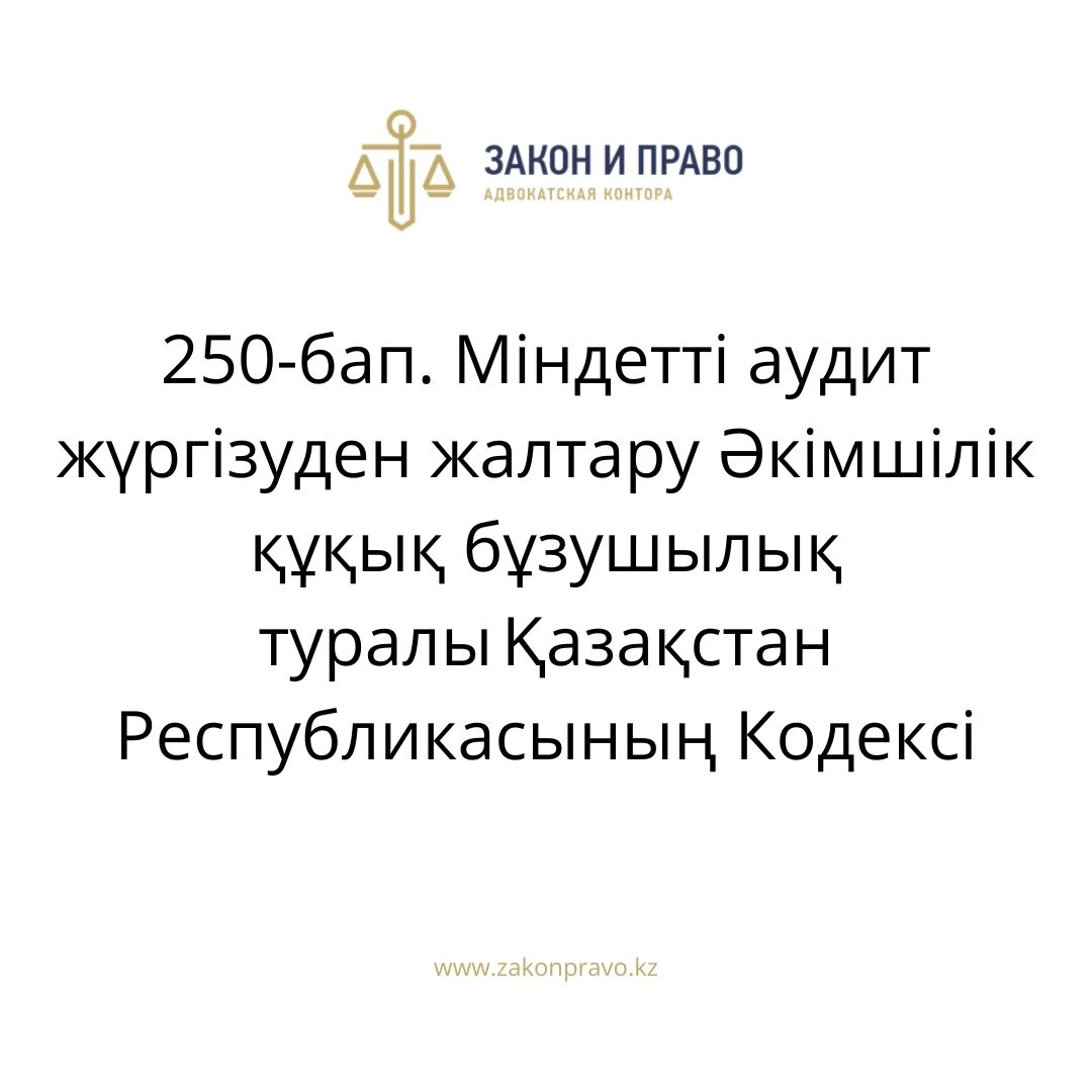 АMANAT партиясы және Заң және Құқық адвокаттық кеңсесінің серіктестігі аясында елге тегін заң көмегі көрсетілді