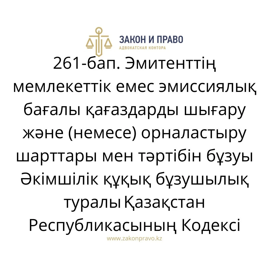 АMANAT партиясы және Заң және Құқық адвокаттық кеңсесінің серіктестігі аясында елге тегін заң көмегі көрсетілді
