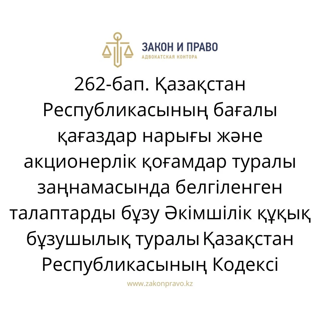 АMANAT партиясы және Заң және Құқық адвокаттық кеңсесінің серіктестігі аясында елге тегін заң көмегі көрсетілді