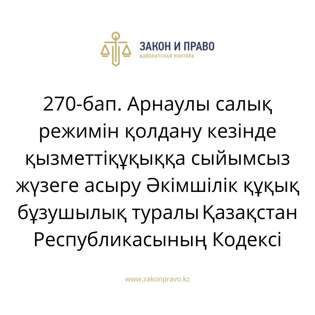 АMANAT партиясы және Заң және Құқық адвокаттық кеңсесінің серіктестігі аясында елге тегін заң көмегі көрсетілді