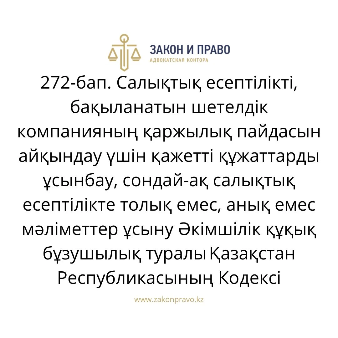 АMANAT партиясы және Заң және Құқық адвокаттық кеңсесінің серіктестігі аясында елге тегін заң көмегі көрсетілді
