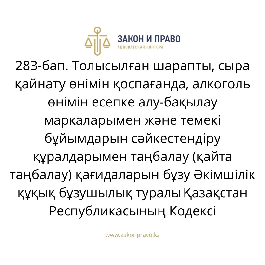 АMANAT партиясы және Заң және Құқық адвокаттық кеңсесінің серіктестігі аясында елге тегін заң көмегі көрсетілді