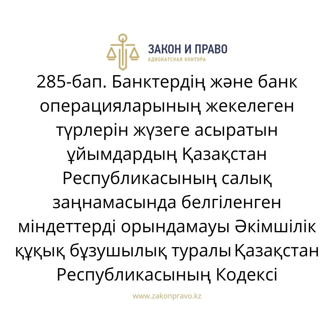 АMANAT партиясы және Заң және Құқық адвокаттық кеңсесінің серіктестігі аясында елге тегін заң көмегі көрсетілді