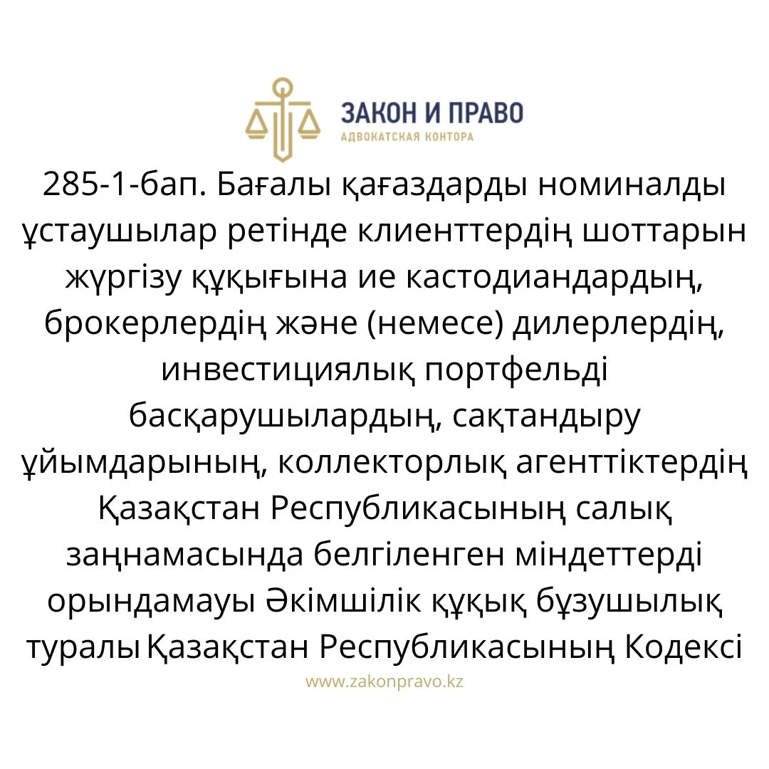 АMANAT партиясы және Заң және Құқық адвокаттық кеңсесінің серіктестігі аясында елге тегін заң көмегі көрсетілді