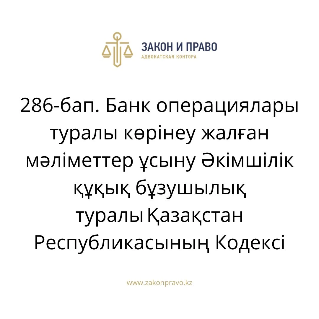 АMANAT партиясы және Заң және Құқық адвокаттық кеңсесінің серіктестігі аясында елге тегін заң көмегі көрсетілді