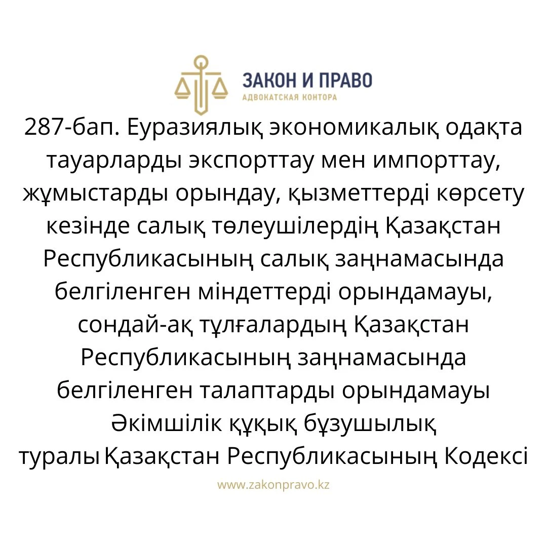 АMANAT партиясы және Заң және Құқық адвокаттық кеңсесінің серіктестігі аясында елге тегін заң көмегі көрсетілді