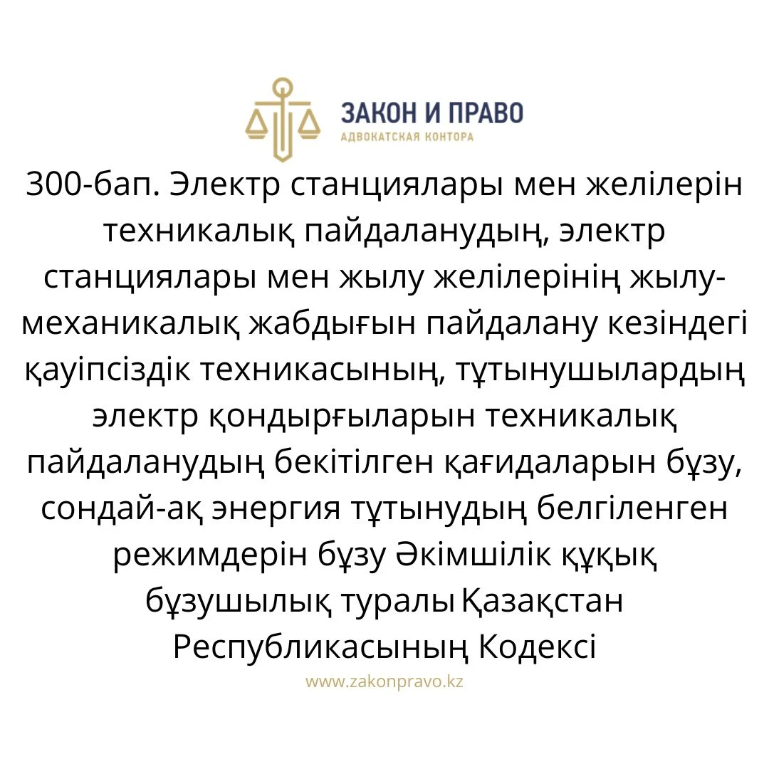 АMANAT партиясы және Заң және Құқық адвокаттық кеңсесінің серіктестігі аясында елге тегін заң көмегі көрсетілді