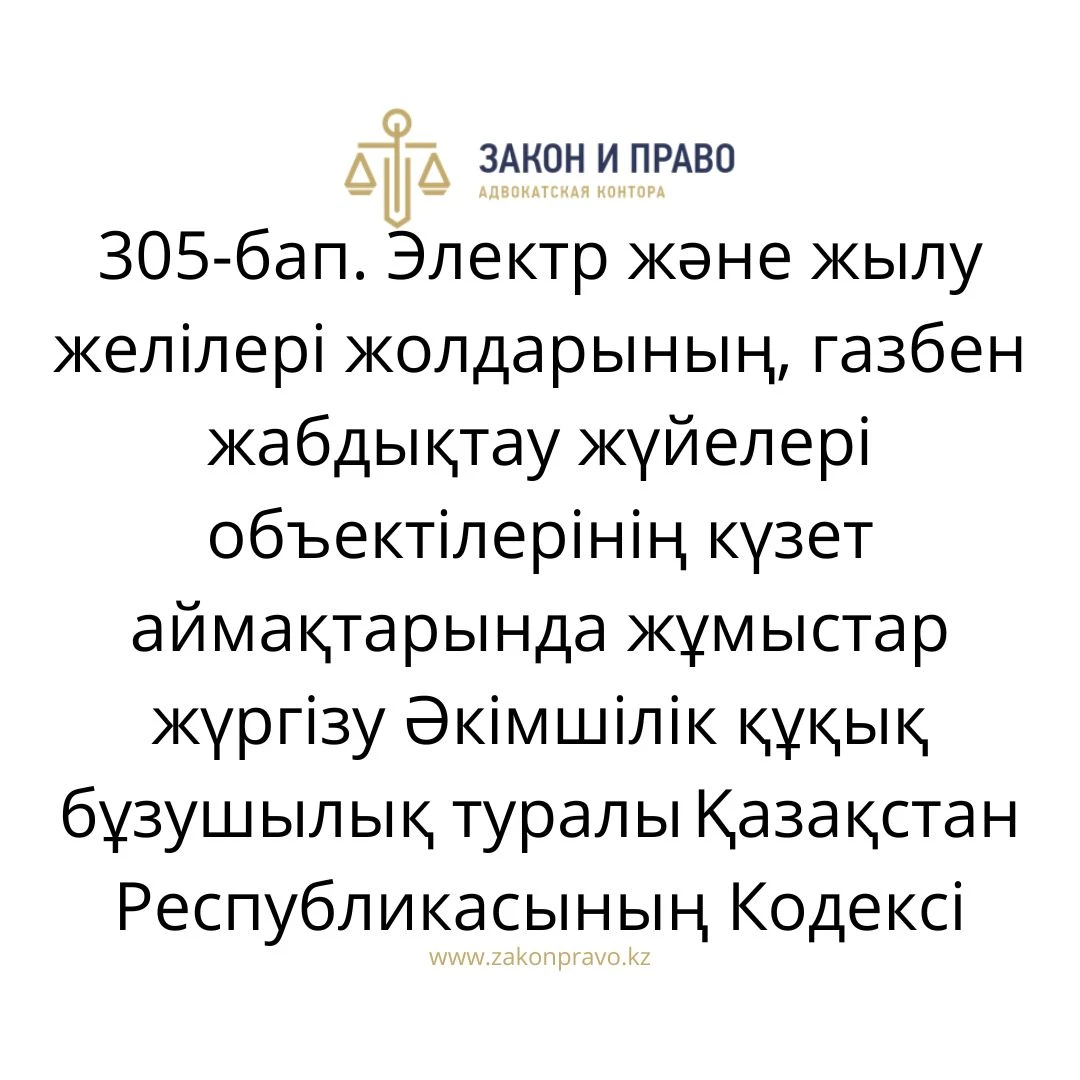 АMANAT партиясы және Заң және Құқық адвокаттық кеңсесінің серіктестігі аясында елге тегін заң көмегі көрсетілді
