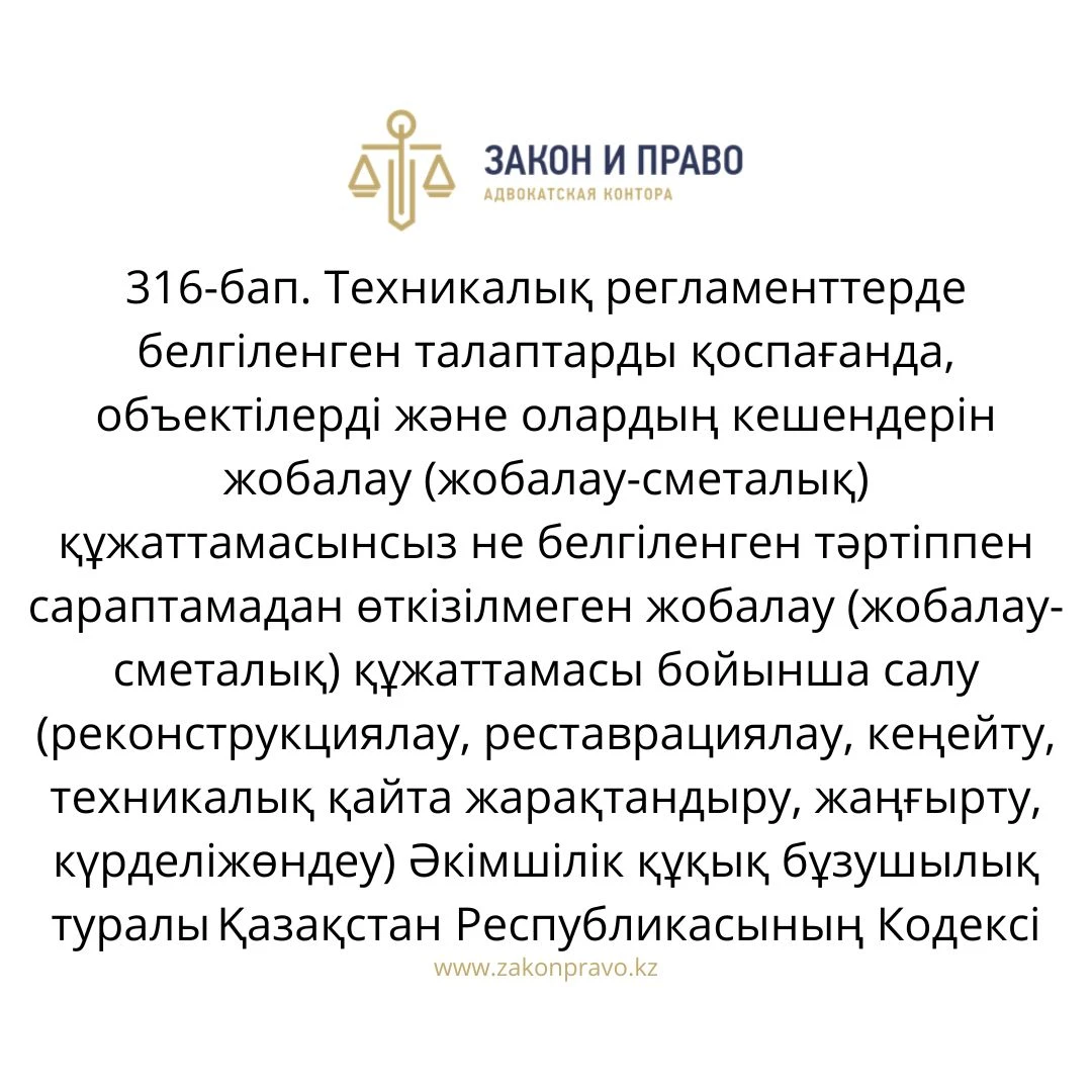АMANAT партиясы және Заң және Құқық адвокаттық кеңсесінің серіктестігі аясында елге тегін заң көмегі көрсетілді