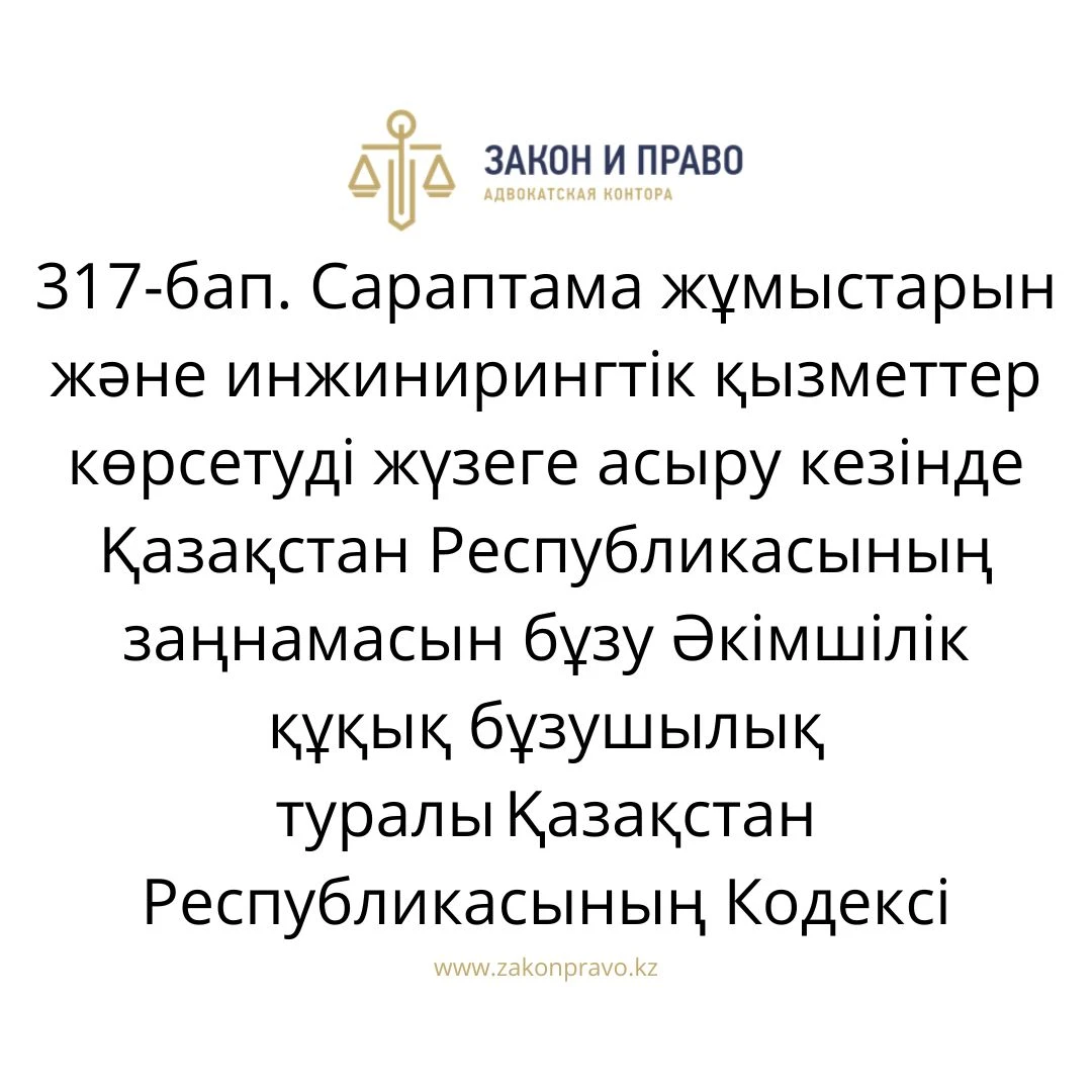 АMANAT партиясы және Заң және Құқық адвокаттық кеңсесінің серіктестігі аясында елге тегін заң көмегі көрсетілді