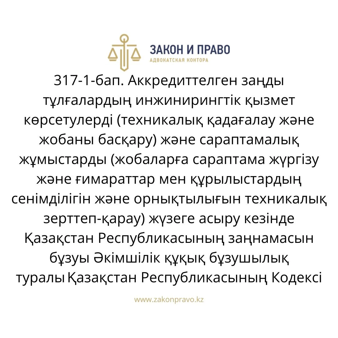 АMANAT партиясы және Заң және Құқық адвокаттық кеңсесінің серіктестігі аясында елге тегін заң көмегі көрсетілді