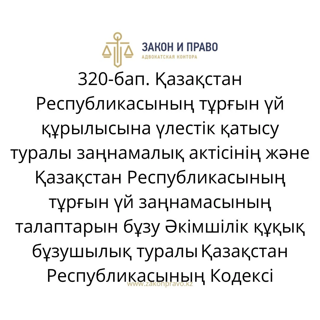 АMANAT партиясы және Заң және Құқық адвокаттық кеңсесінің серіктестігі аясында елге тегін заң көмегі көрсетілді