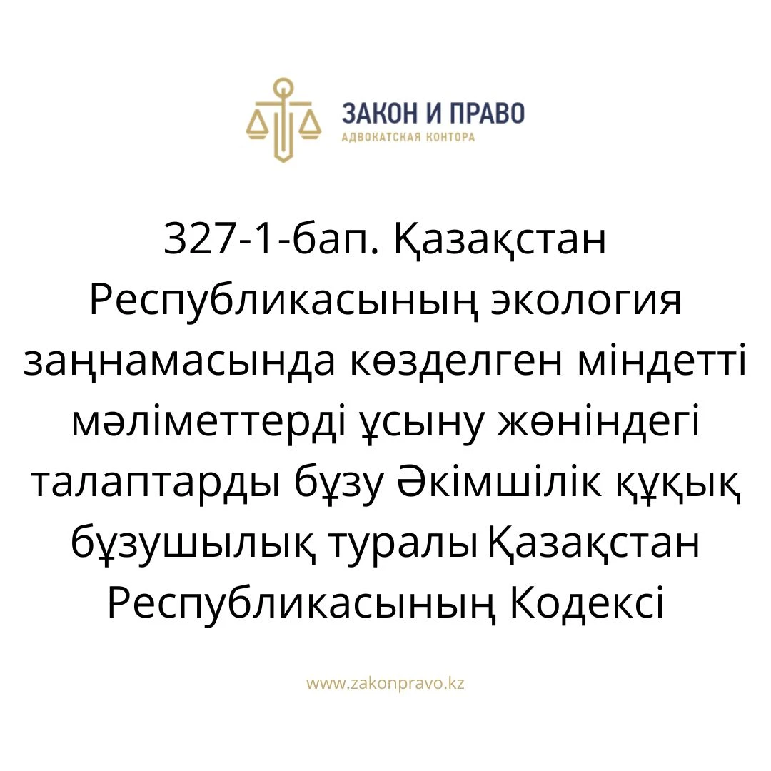 АMANAT партиясы және Заң және Құқық адвокаттық кеңсесінің серіктестігі аясында елге тегін заң көмегі көрсетілді