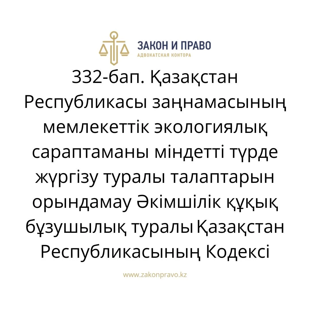 АMANAT партиясы және Заң және Құқық адвокаттық кеңсесінің серіктестігі аясында елге тегін заң көмегі көрсетілді