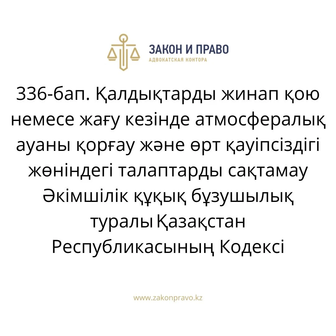 АMANAT партиясы және Заң және Құқық адвокаттық кеңсесінің серіктестігі аясында елге тегін заң көмегі көрсетілді