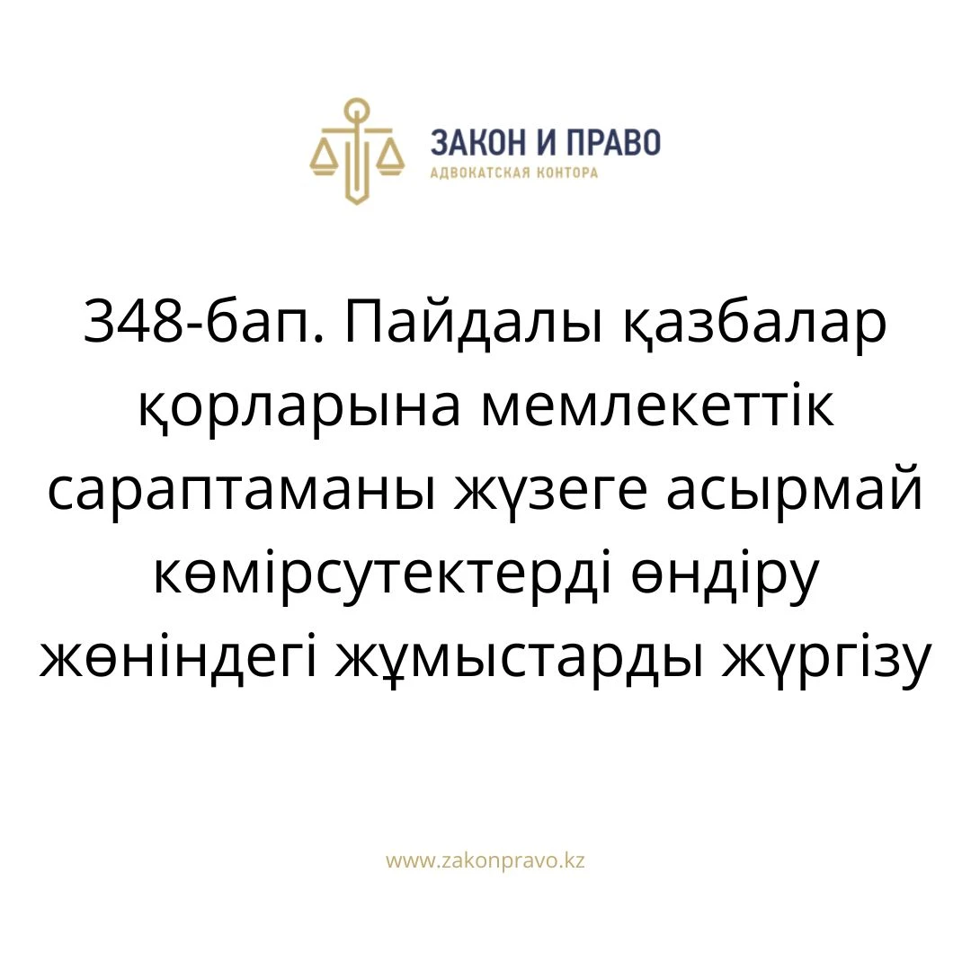 АMANAT партиясы және Заң және Құқық адвокаттық кеңсесінің серіктестігі аясында елге тегін заң көмегі көрсетілді