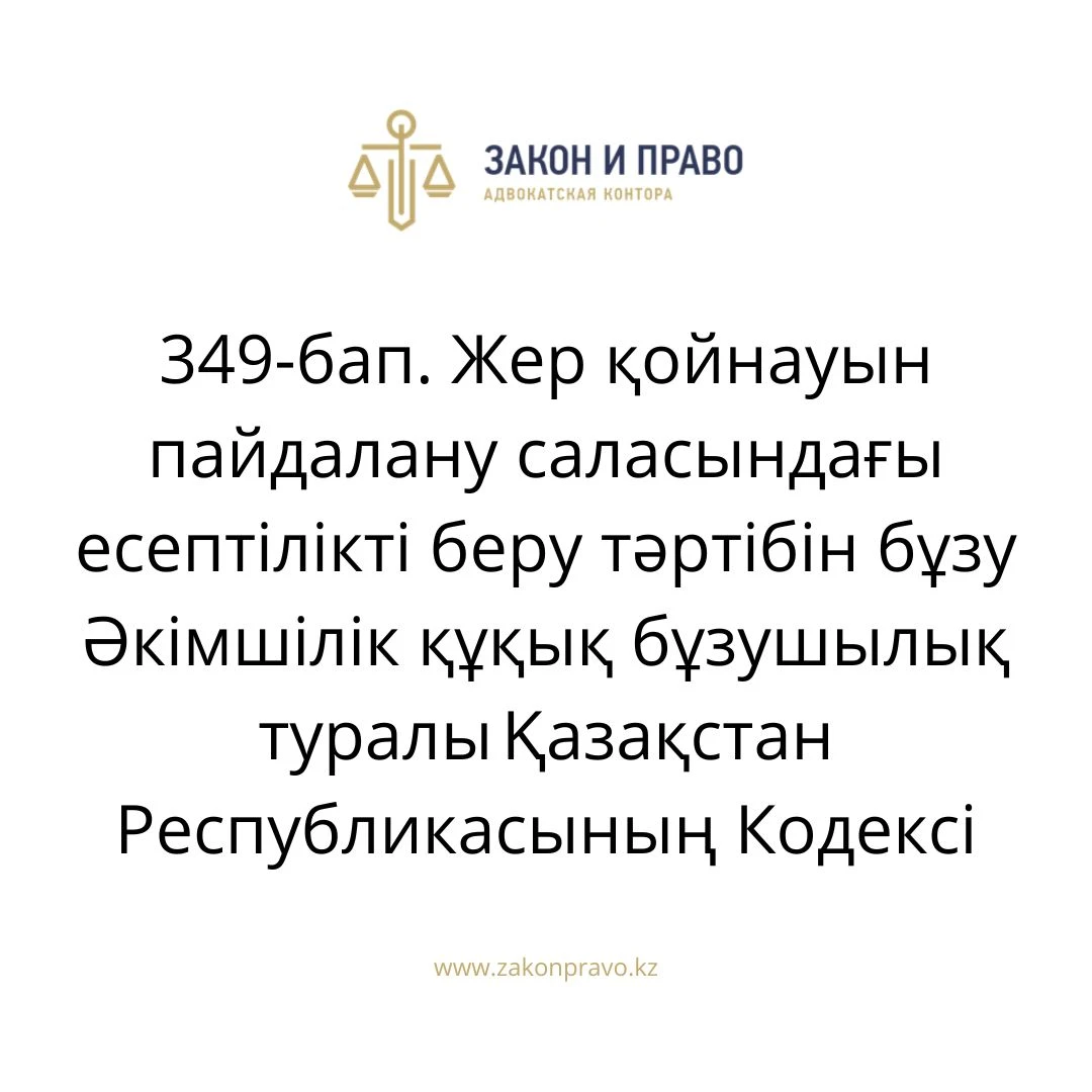 АMANAT партиясы және Заң және Құқық адвокаттық кеңсесінің серіктестігі аясында елге тегін заң көмегі көрсетілді
