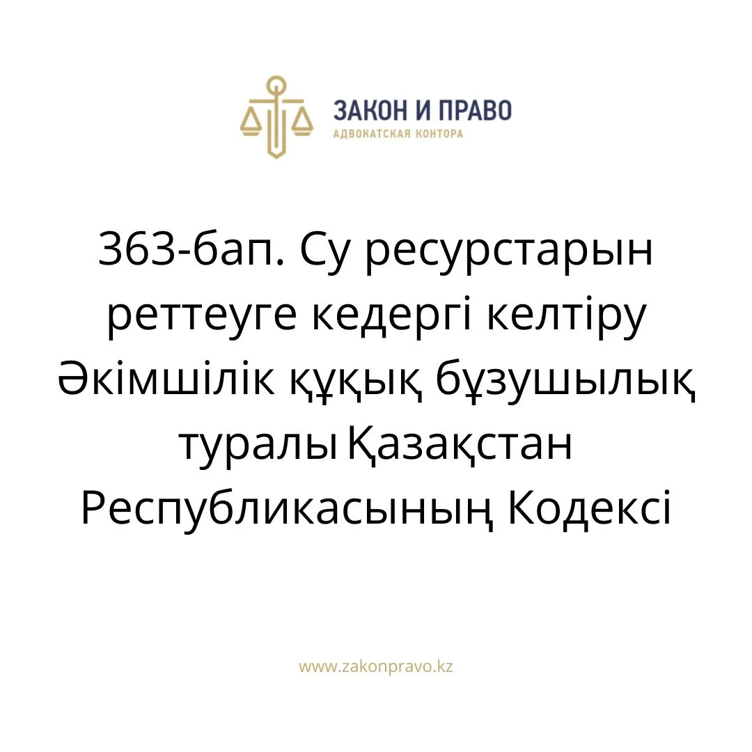 АMANAT партиясы және Заң және Құқық адвокаттық кеңсесінің серіктестігі аясында елге тегін заң көмегі көрсетілді