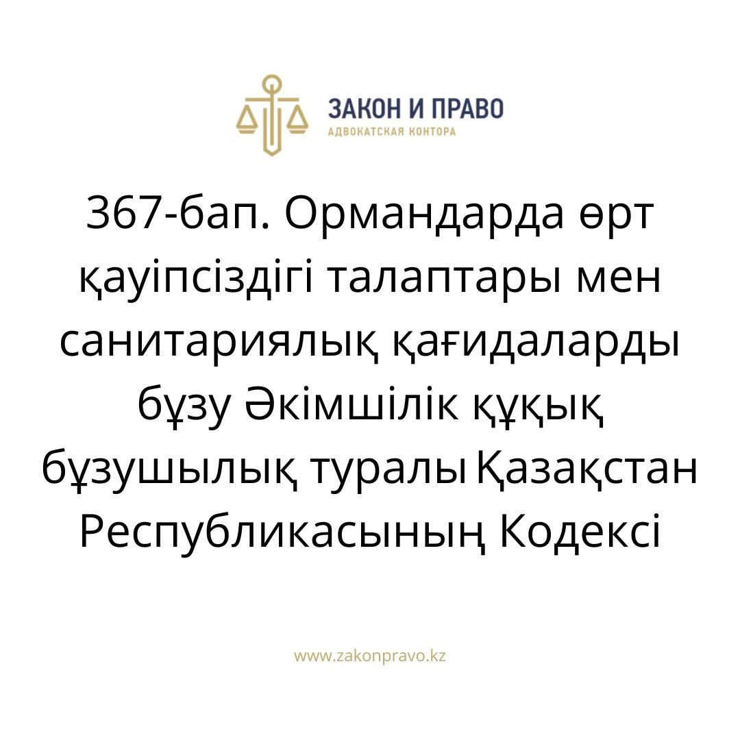 АMANAT партиясы және Заң және Құқық адвокаттық кеңсесінің серіктестігі аясында елге тегін заң көмегі көрсетілді