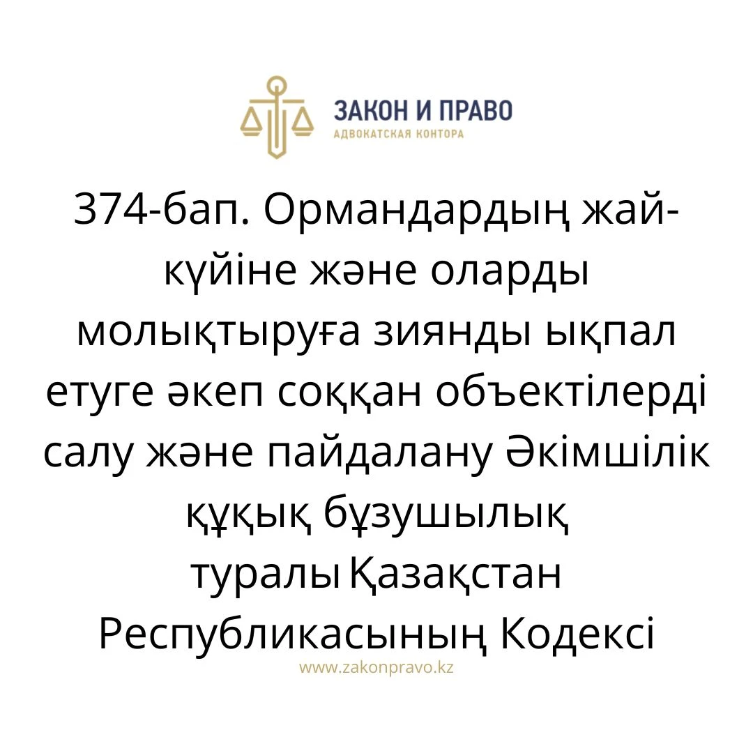 АMANAT партиясы және Заң және Құқық адвокаттық кеңсесінің серіктестігі аясында елге тегін заң көмегі көрсетілді