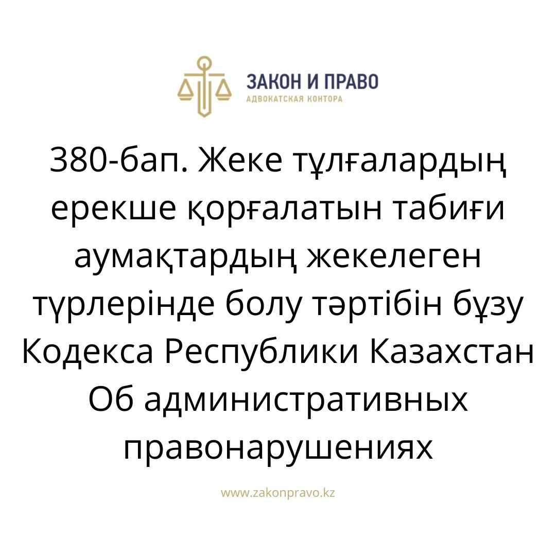 АMANAT партиясы және Заң және Құқық адвокаттық кеңсесінің серіктестігі аясында елге тегін заң көмегі көрсетілді