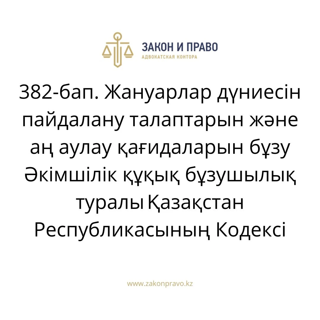 АMANAT партиясы және Заң және Құқық адвокаттық кеңсесінің серіктестігі аясында елге тегін заң көмегі көрсетілді