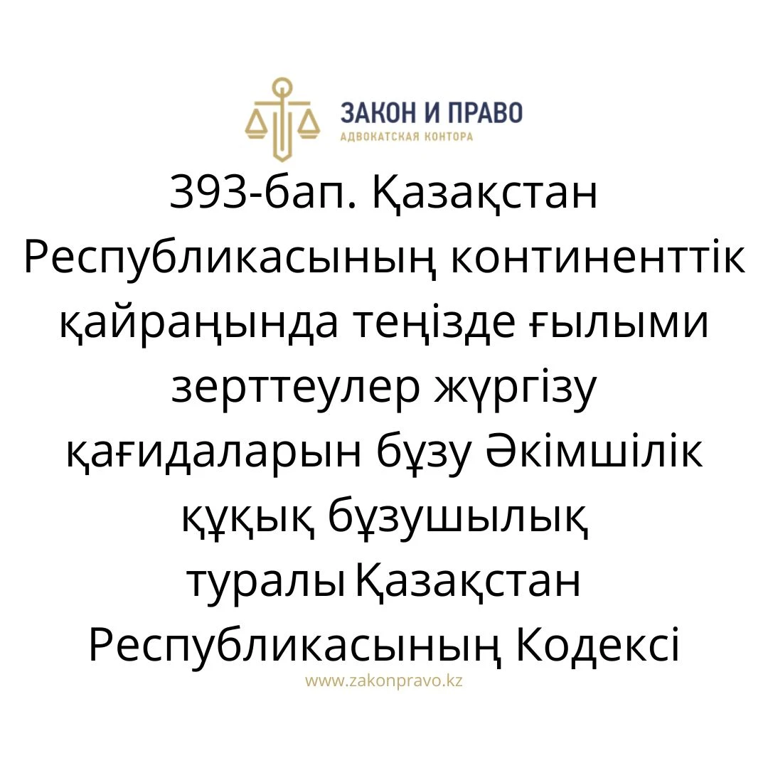 АMANAT партиясы және Заң және Құқық адвокаттық кеңсесінің серіктестігі аясында елге тегін заң көмегі көрсетілді