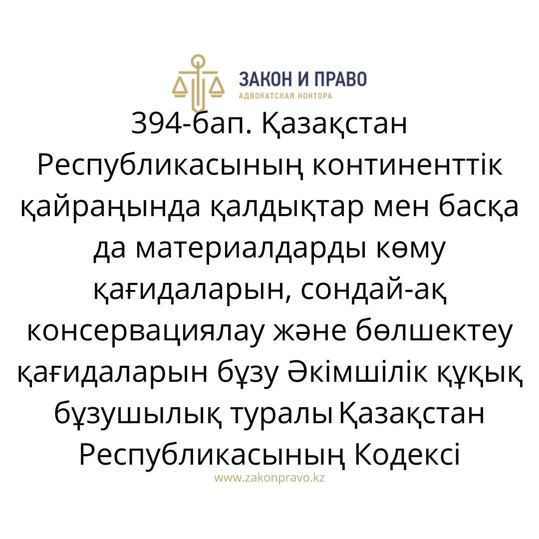 АMANAT партиясы және Заң және Құқық адвокаттық кеңсесінің серіктестігі аясында елге тегін заң көмегі көрсетілді