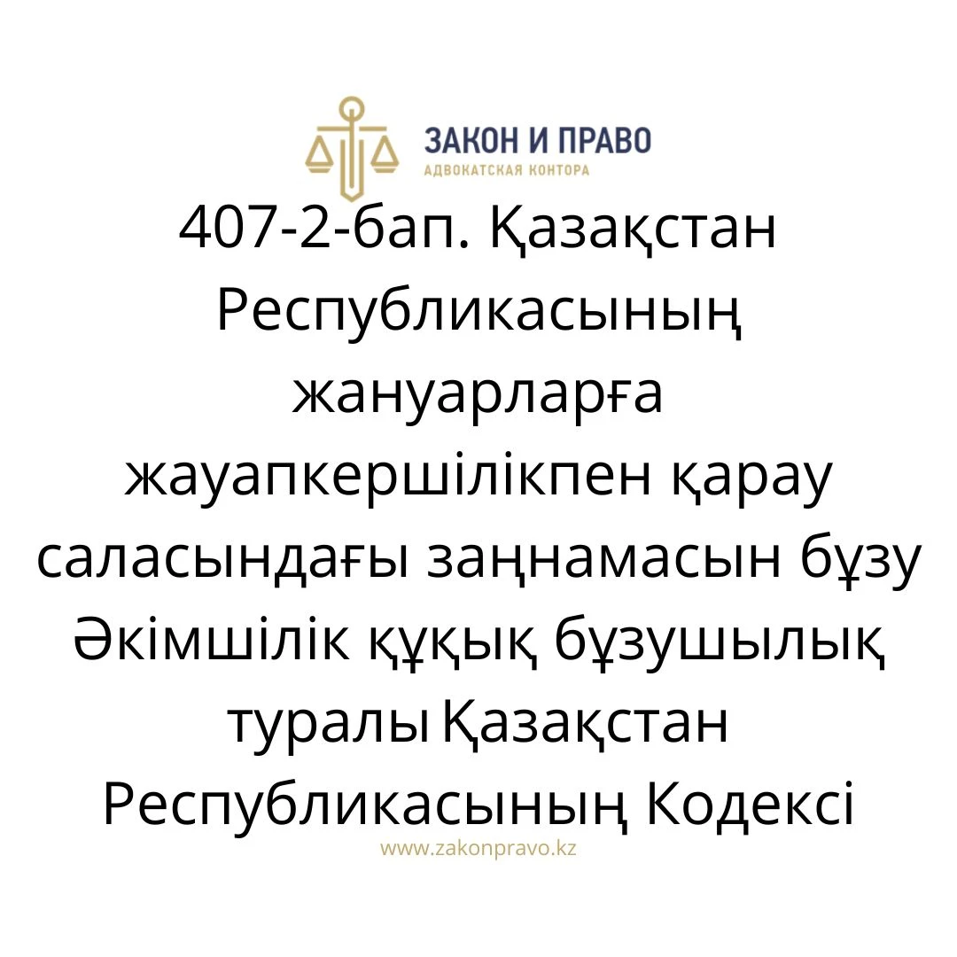 АMANAT партиясы және Заң және Құқық адвокаттық кеңсесінің серіктестігі аясында елге тегін заң көмегі көрсетілді