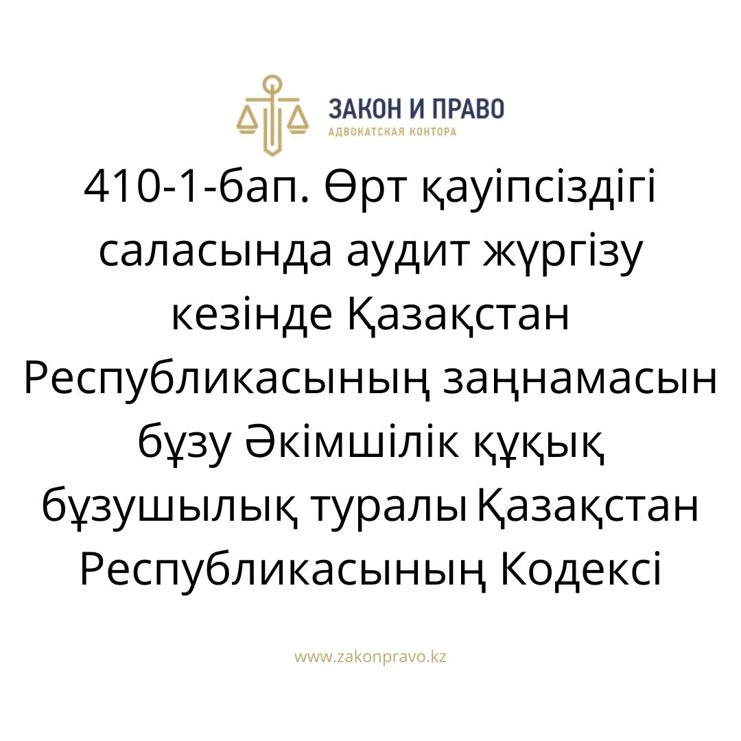 АMANAT партиясы және Заң және Құқық адвокаттық кеңсесінің серіктестігі аясында елге тегін заң көмегі көрсетілді