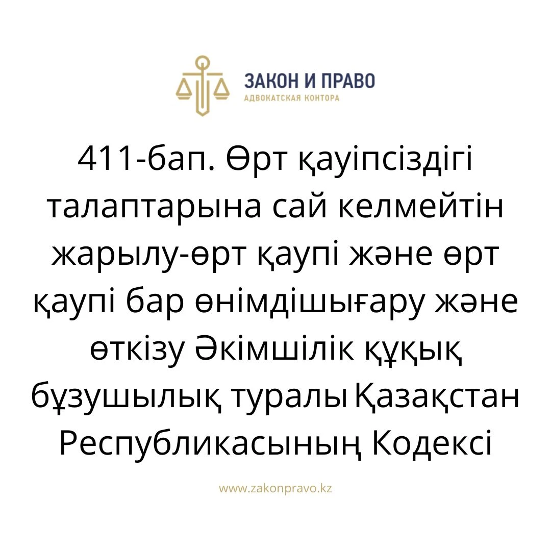 АMANAT партиясы және Заң және Құқық адвокаттық кеңсесінің серіктестігі аясында елге тегін заң көмегі көрсетілді