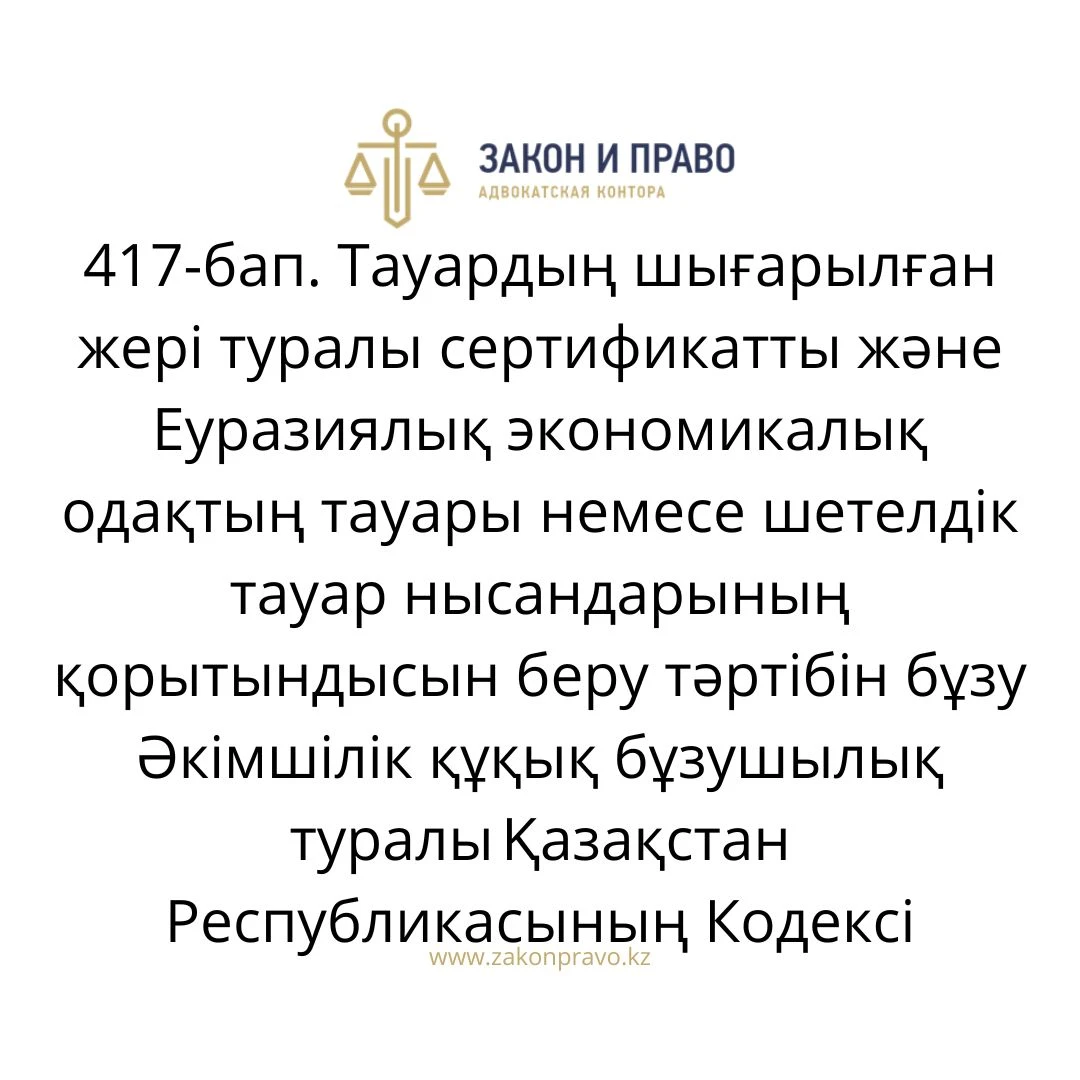 АMANAT партиясы және Заң және Құқық адвокаттық кеңсесінің серіктестігі аясында елге тегін заң көмегі көрсетілді
