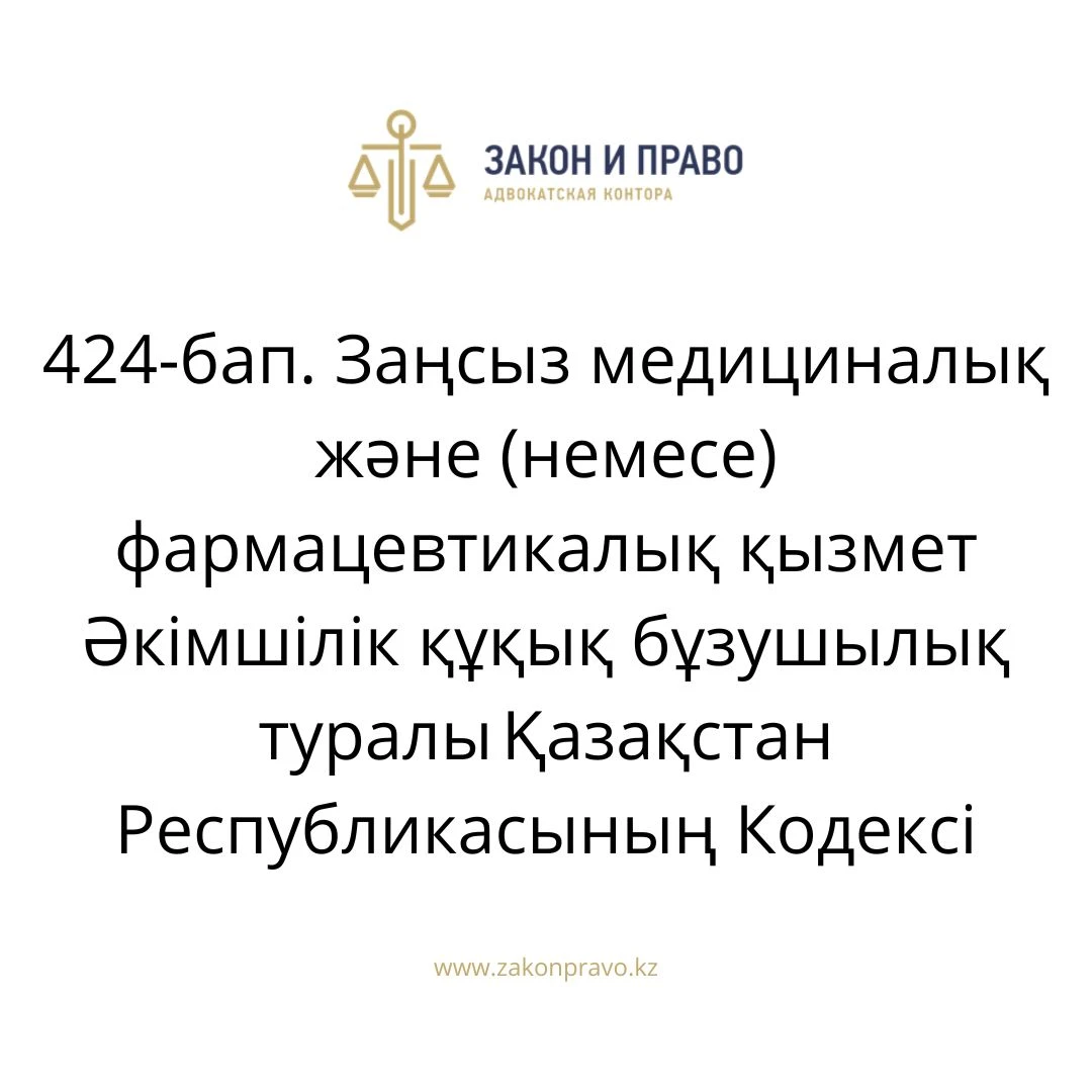 АMANAT партиясы және Заң және Құқық адвокаттық кеңсесінің серіктестігі аясында елге тегін заң көмегі көрсетілді
