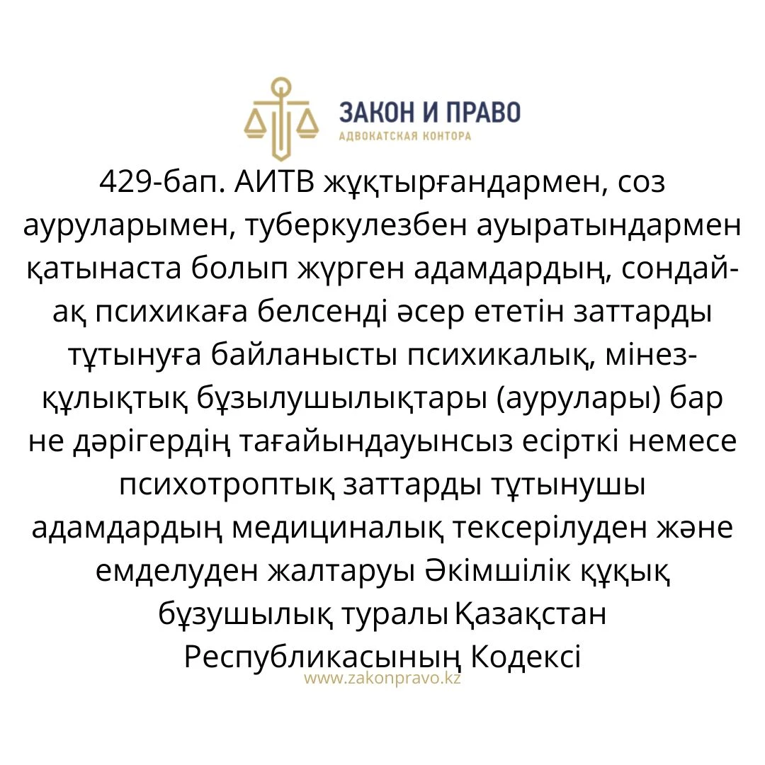 АMANAT партиясы және Заң және Құқық адвокаттық кеңсесінің серіктестігі аясында елге тегін заң көмегі көрсетілді