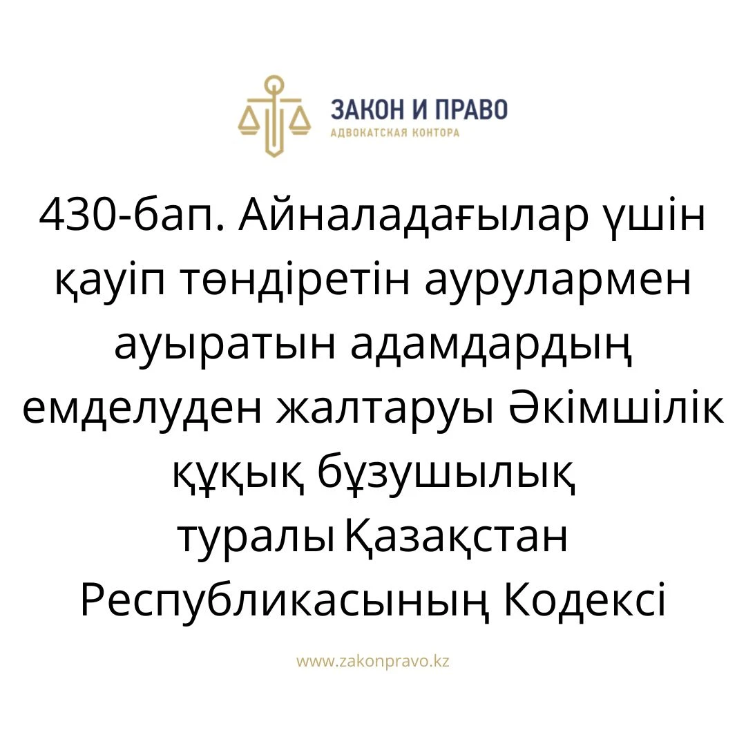 АMANAT партиясы және Заң және Құқық адвокаттық кеңсесінің серіктестігі аясында елге тегін заң көмегі көрсетілді