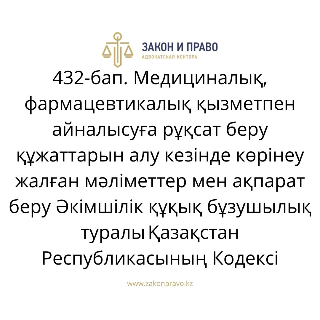 АMANAT партиясы және Заң және Құқық адвокаттық кеңсесінің серіктестігі аясында елге тегін заң көмегі көрсетілді
