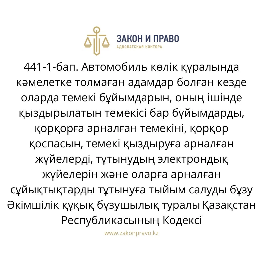 АMANAT партиясы және Заң және Құқық адвокаттық кеңсесінің серіктестігі аясында елге тегін заң көмегі көрсетілді