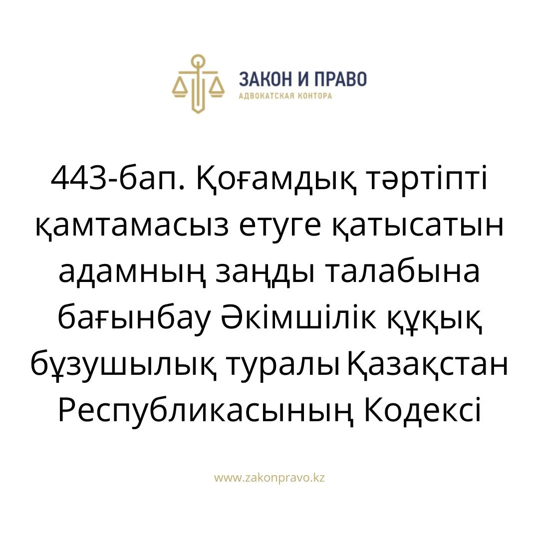 АMANAT партиясы және Заң және Құқық адвокаттық кеңсесінің серіктестігі аясында елге тегін заң көмегі көрсетілді