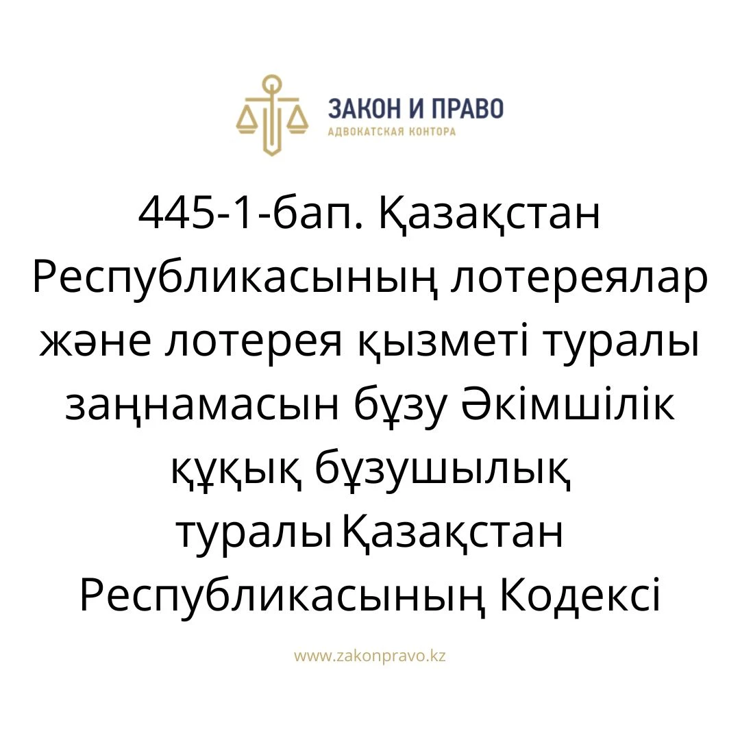 АMANAT партиясы және Заң және Құқық адвокаттық кеңсесінің серіктестігі аясында елге тегін заң көмегі көрсетілді
