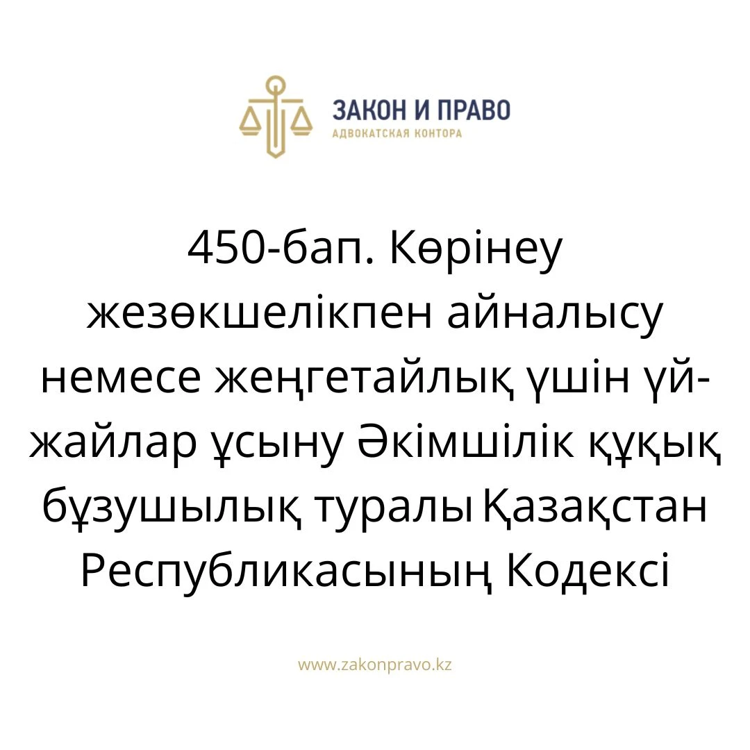 АMANAT партиясы және Заң және Құқық адвокаттық кеңсесінің серіктестігі аясында елге тегін заң көмегі көрсетілді