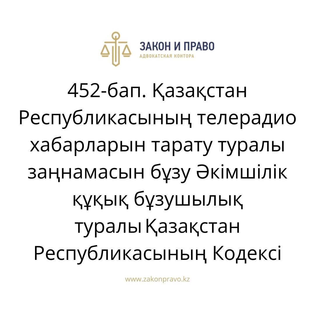 АMANAT партиясы және Заң және Құқық адвокаттық кеңсесінің серіктестігі аясында елге тегін заң көмегі көрсетілді