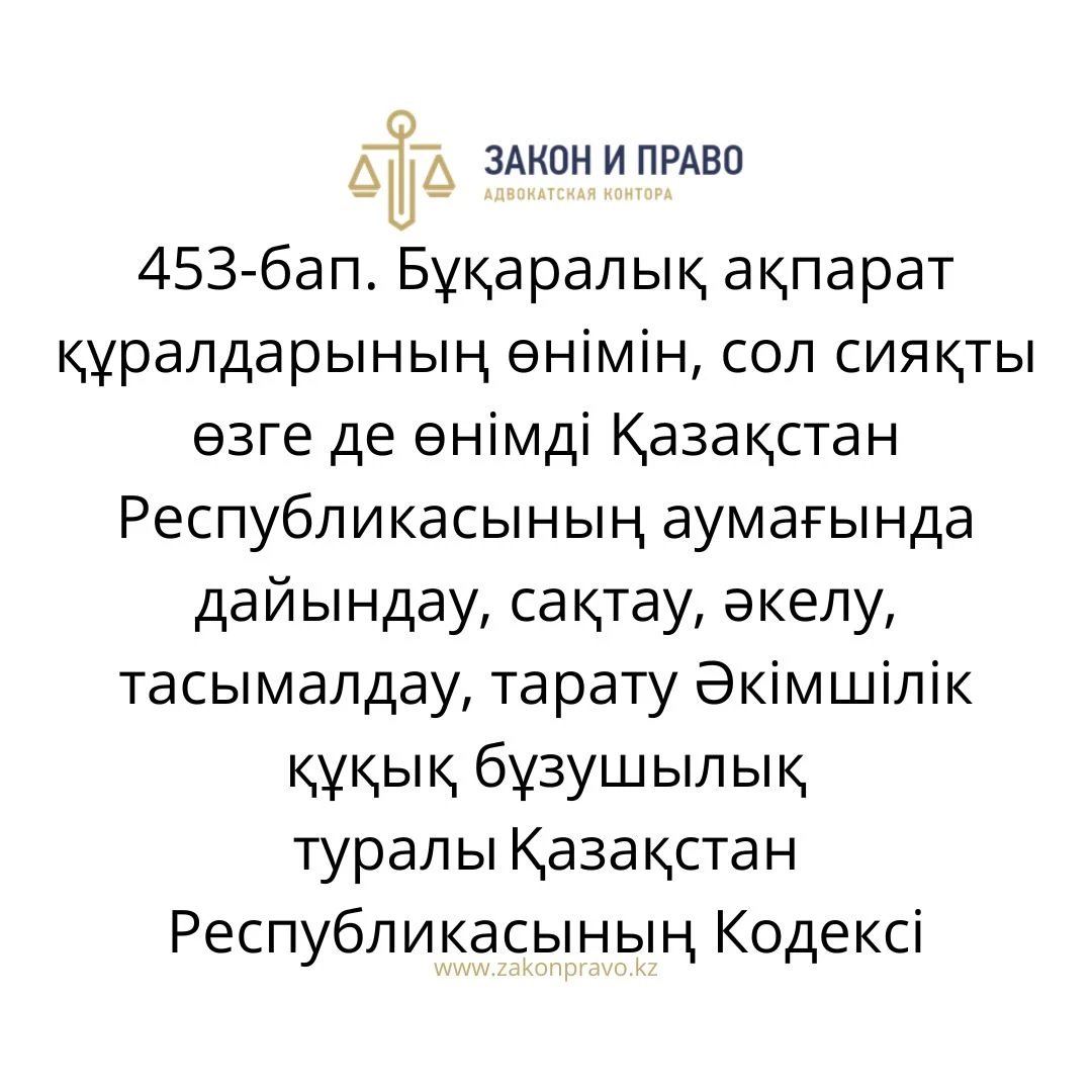 АMANAT партиясы және Заң және Құқық адвокаттық кеңсесінің серіктестігі аясында елге тегін заң көмегі көрсетілді