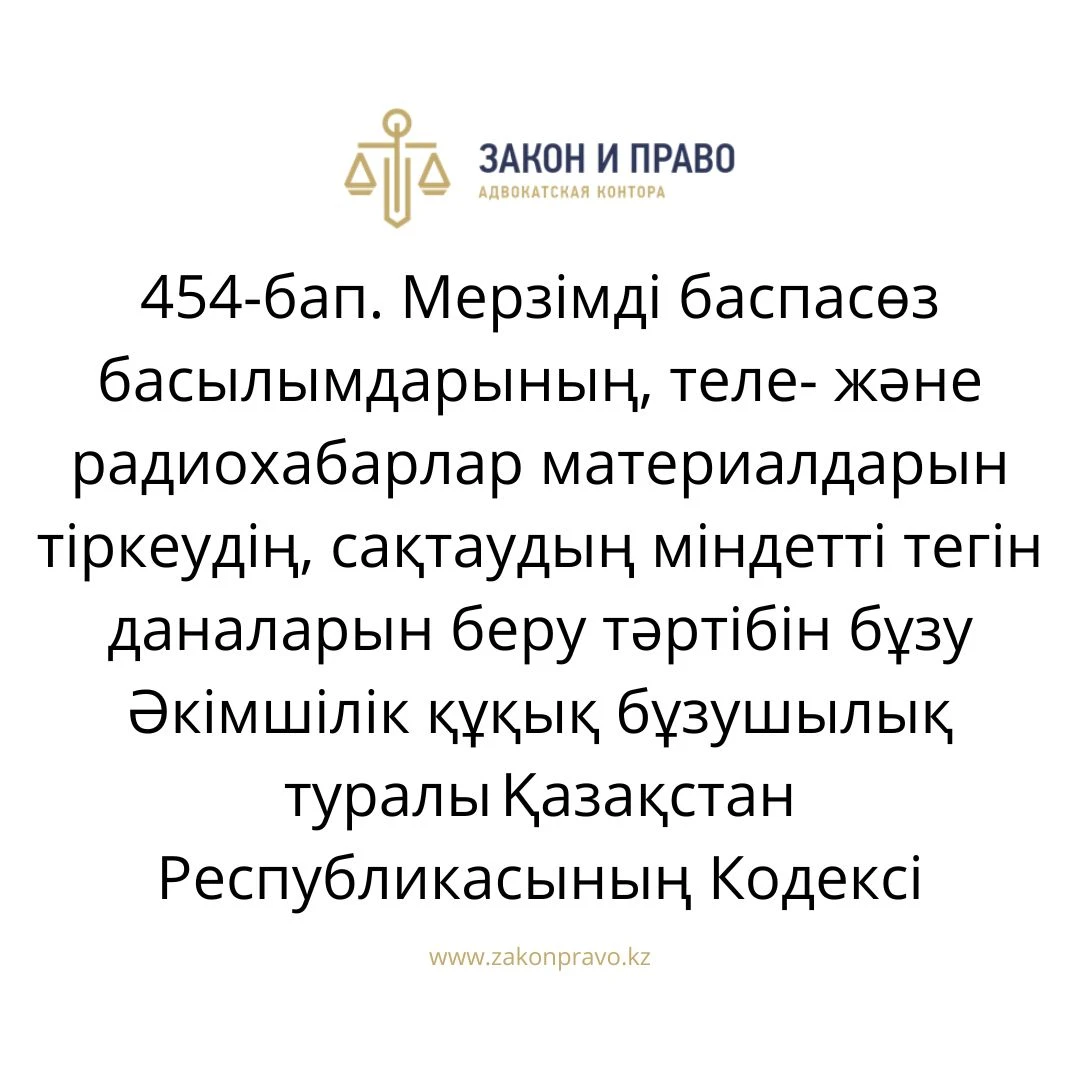 АMANAT партиясы және Заң және Құқық адвокаттық кеңсесінің серіктестігі аясында елге тегін заң көмегі көрсетілді