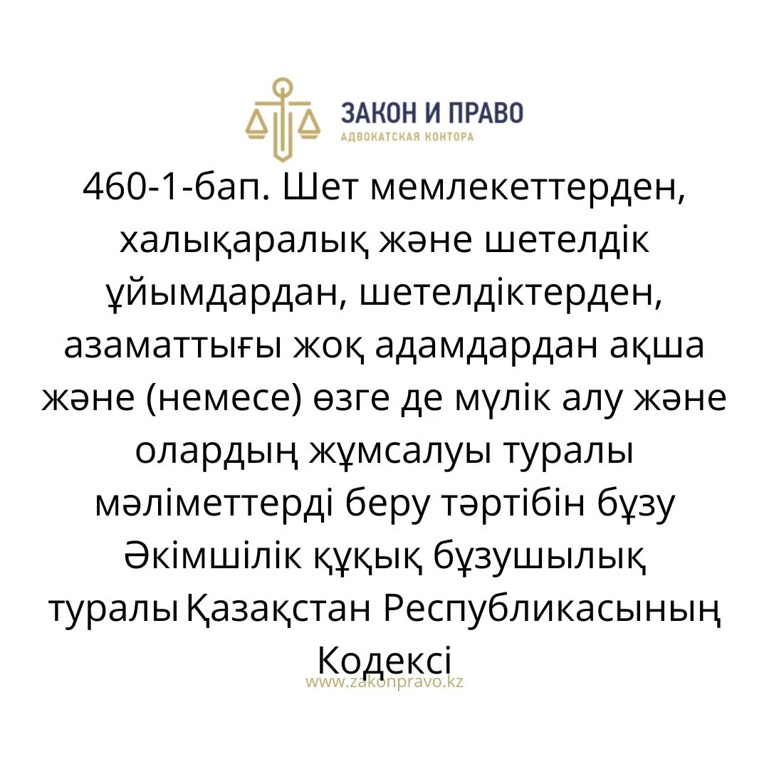 АMANAT партиясы және Заң және Құқық адвокаттық кеңсесінің серіктестігі аясында елге тегін заң көмегі көрсетілді