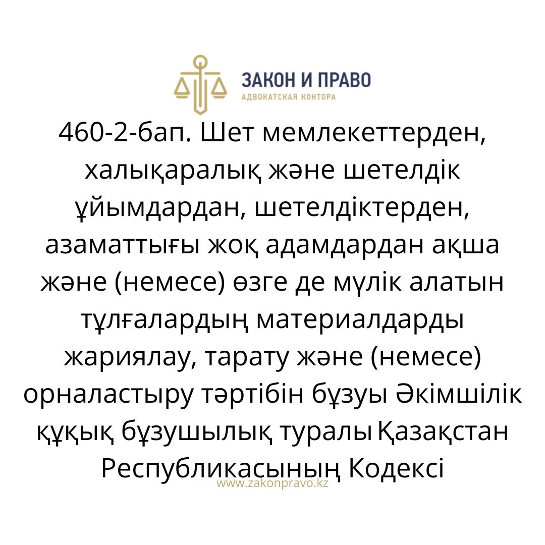 АMANAT партиясы және Заң және Құқық адвокаттық кеңсесінің серіктестігі аясында елге тегін заң көмегі көрсетілді