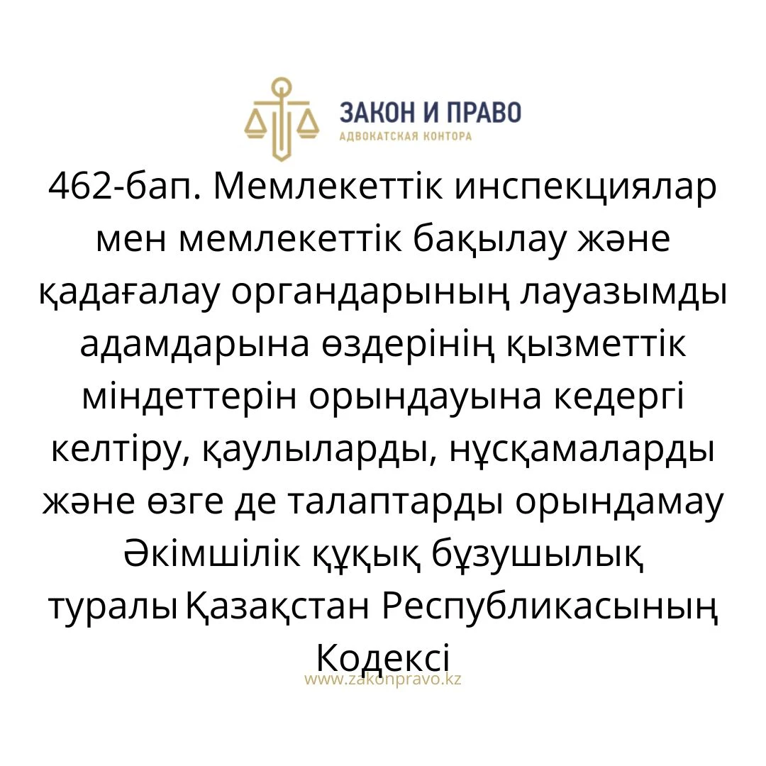 АMANAT партиясы және Заң және Құқық адвокаттық кеңсесінің серіктестігі аясында елге тегін заң көмегі көрсетілді